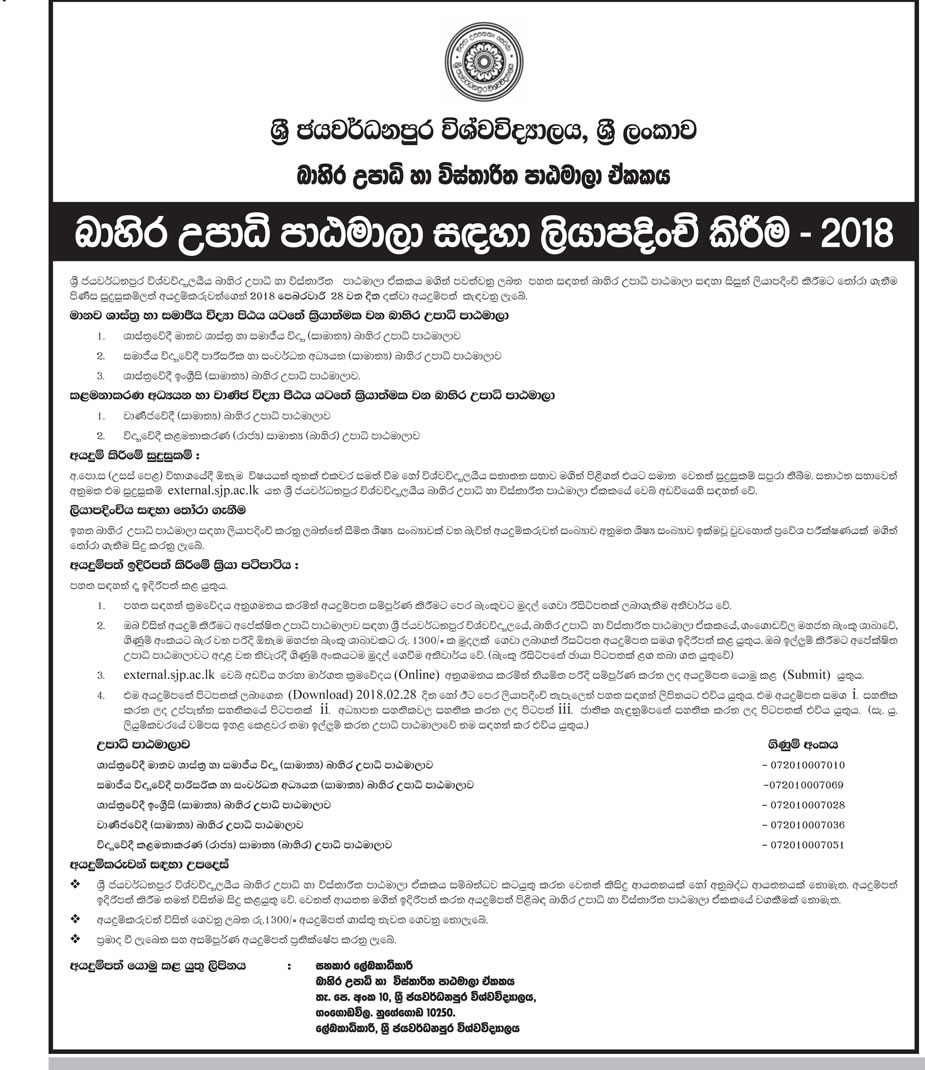 Enrollment for the External Degree Programs (2018) - University of Sri Jayewardenepura 